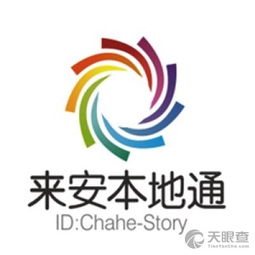 来安县本地通信息咨询服务中心 您身边的专业信息顾问