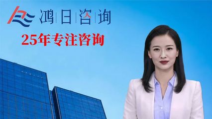 人力资源信息咨询服务的内涵与价值