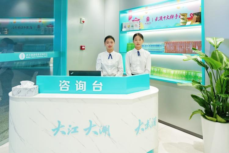 武汉站旅游信息咨询中心启动开放